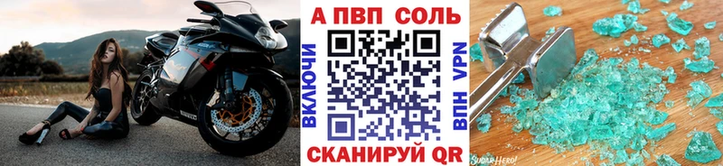 Alpha PVP Соль  omg ссылки  Нарткала 