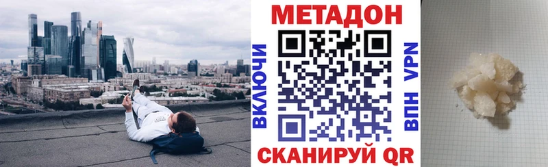 МЕТАДОН белоснежный  купить закладку  Нарткала 