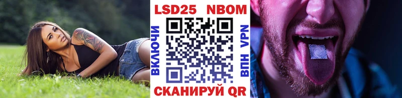 Марки NBOMe 1,5мг  Нарткала 